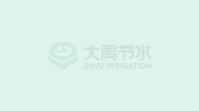 大禹节水（天津）有限公司2022年度温室气体核查结果、产品碳足迹核算结果公布