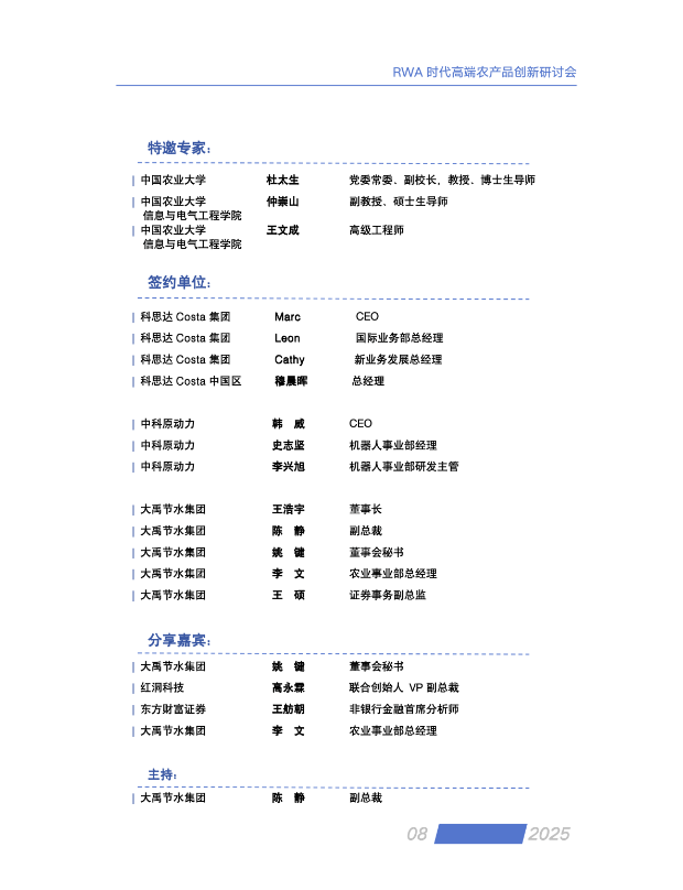 202508121754964180817160.png image.png