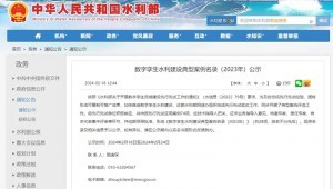 2月18日，水利部发布“数字孪生水利建设典型案例名录（2023年）公示”，清华大学、宁夏水利信息中心与大禹慧图科技集团联合参建的课题项目“水联网全渠道算法模型在宁夏秦汉渠灌域实现百万亩级应用示范”入选水利部数字孪生水利建设典型案例名录，被评为典型案例。