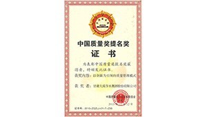 7月19日，甘肃省人民政府质量奖评审委员会办公室文件通知（甘质量奖评审办【2023】1号），继续保留大禹节水集团股份有限公司甘肃省人民政府质量奖称号。