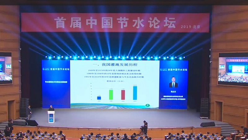  高占义 国际灌溉与排水委员会终身名誉主席，大禹节水集团首席科学家，大禹研究院院长