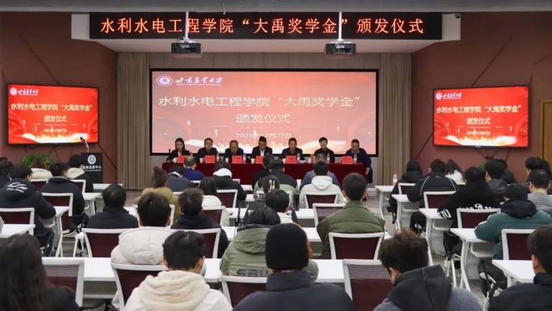 捐资助学|大禹节水集团携手甘肃农业大学举行2023年度“大禹奖学金”颁奖仪式，培育优秀人才，共创美好未来