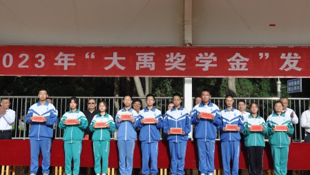 “大禹节水奖学金”捐赠仪式分别在甘肃省酒泉市酒泉中学、肃州区临水中心小学举行，大禹节水集团为酒泉中学捐赠10万元、临水中心小学捐赠5万元。