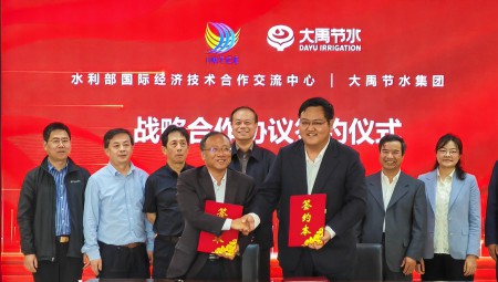 水利部国际经济技术合作交流中心与大禹节水签署战略合作协议。