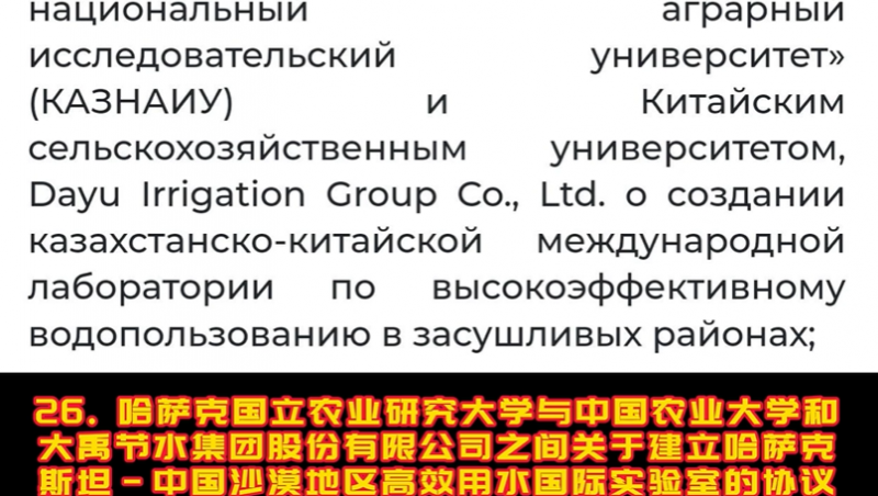 大禹国际·中亚公司最新消息-中亚元首见签