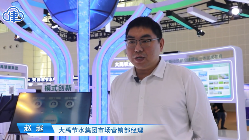 【媒体报道】大禹节水精彩亮相2025中国水博览会！