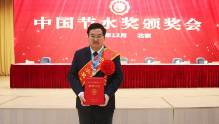 集团董事长王浩宇荣获“中国节水奖先进个人”称号