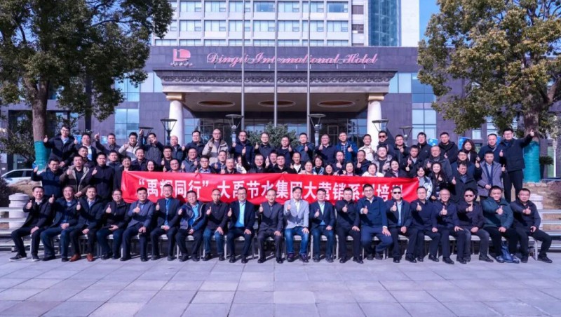 大禹动态｜大禹集团淮安水利院营销融合新年首训，并轨提速强引擎，同心致远开新局